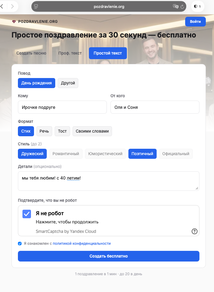Поздравление с днём рождения