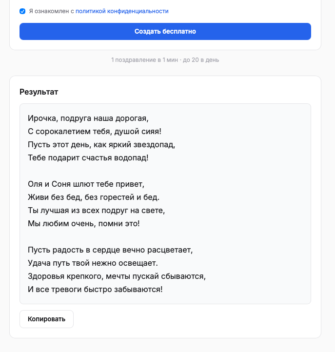 Поздравление с днём рождения