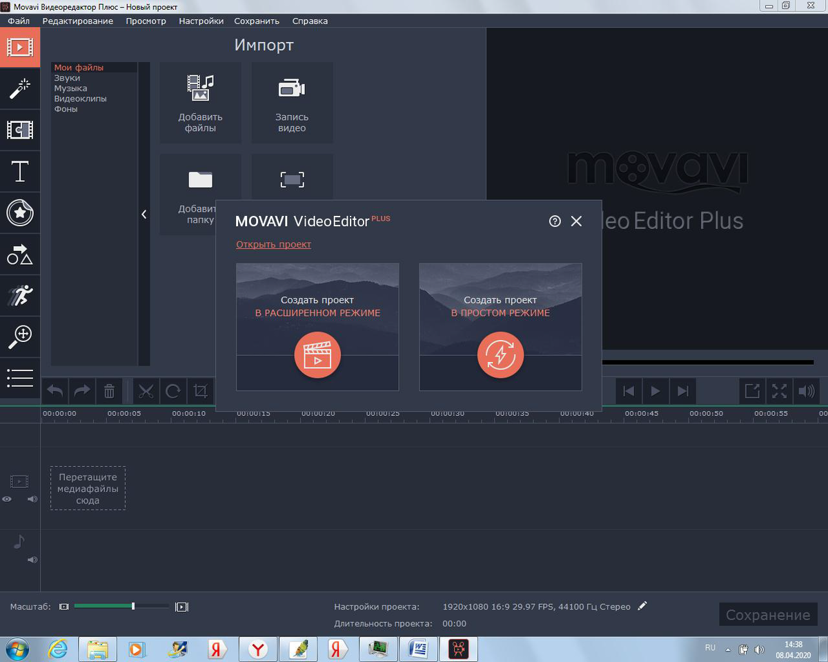 Интерфейс монтажной программы интуитивно понятен и позволяет создавать видеоконтент профессионального качества