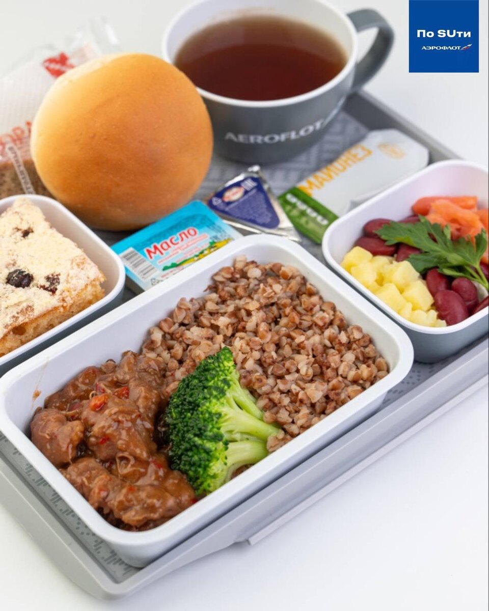 Чем кормит авиакомпания «Аэрофлот». Новое меню.