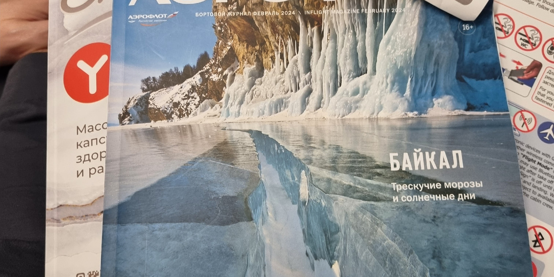 Авиакомпания «Аэрофлот» меняет меню в экономклассе. Какие изыски ждут пассажиров?