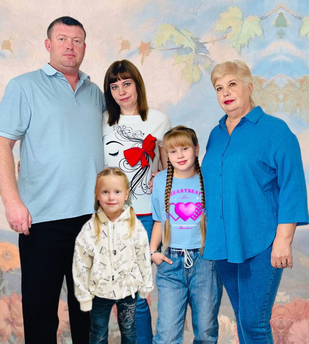 Наша дружная семья!