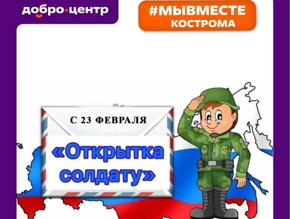 Фото https://vk.com/dobrokostroma