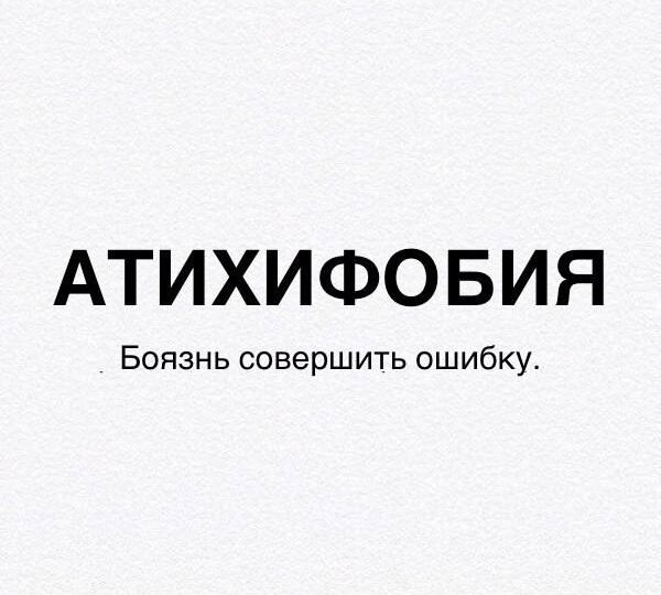 Я часто вижу этот страх еще до того, как о нем говорят