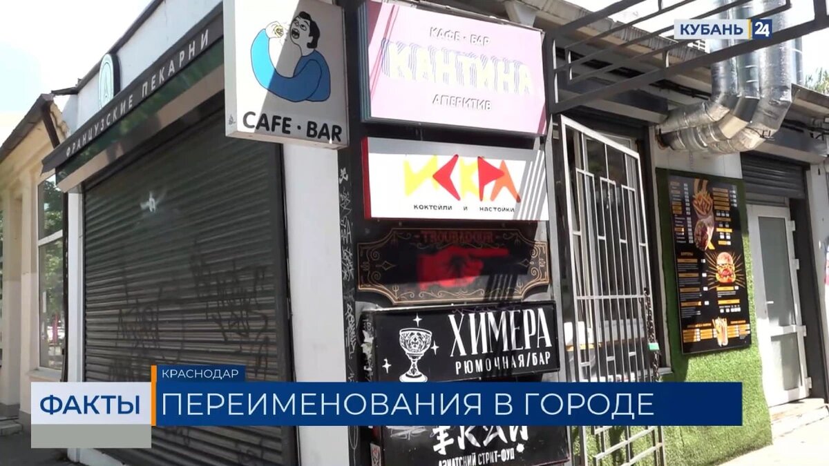    Скриншот видео телеканала «Кубань 24»