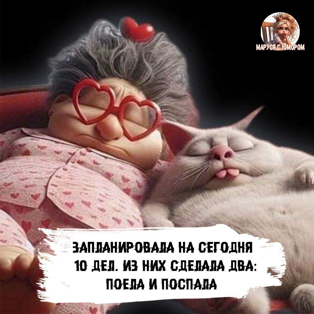 Это про меня!  / из интернета