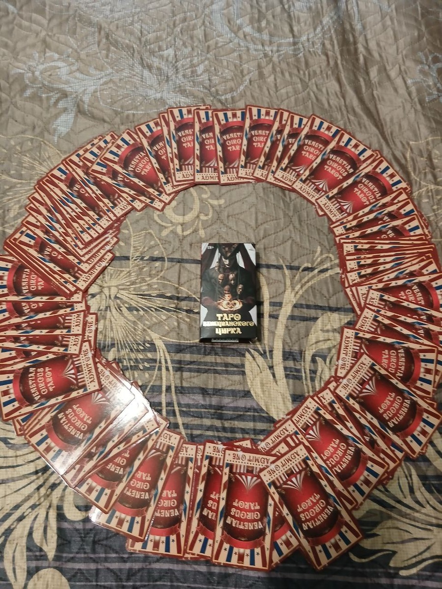 Таро Венецианского Цирка (Елена Токарева)