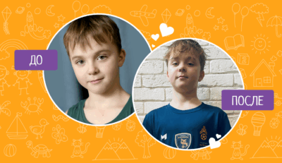 Глеб: до и после принятия в семью.