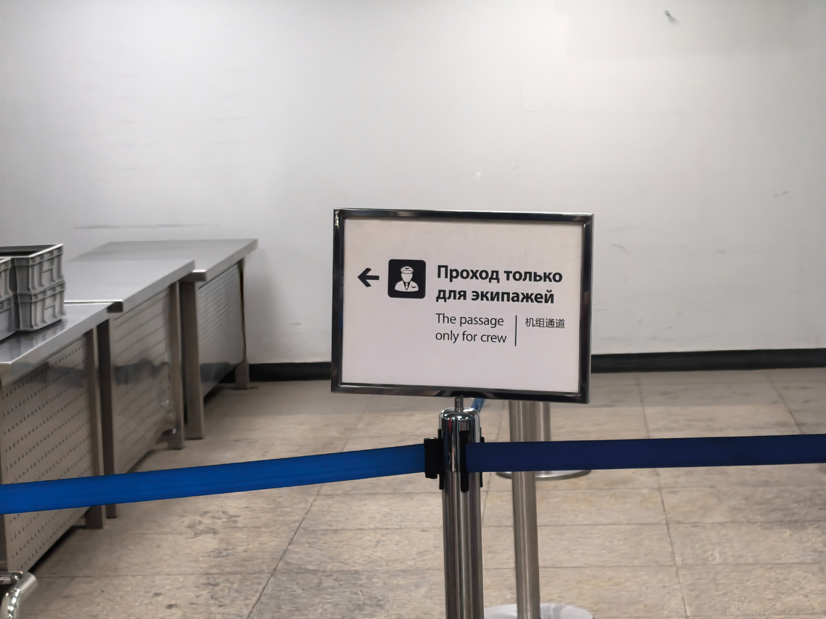 Нам не туда