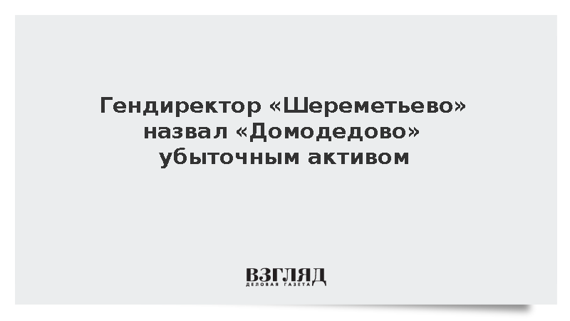     Фото: Petrov Sergey/news.ru/Global Look Press   
 Текст: Валерия Городецкая