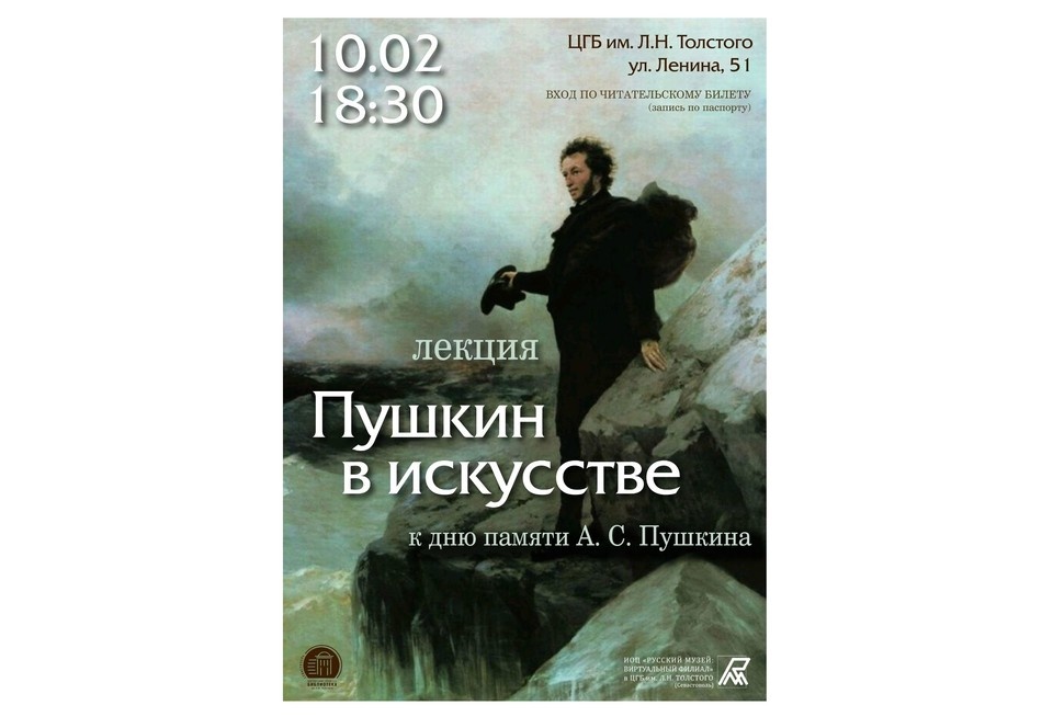    Участие бесплатное. Фото: vk.com/svlib