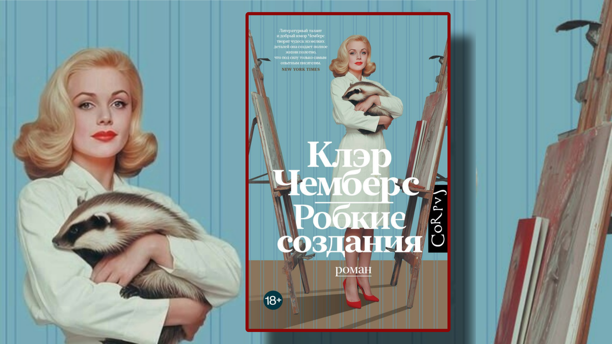 Коллаж автора канала