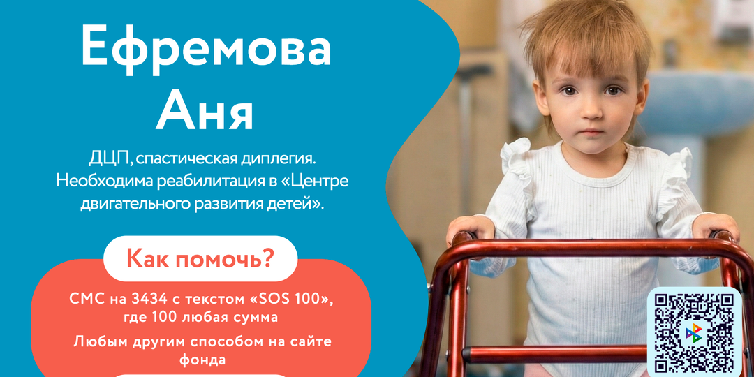 Ефремовой Ане нужна помощь, чтобы сделать первые уверенные шаги