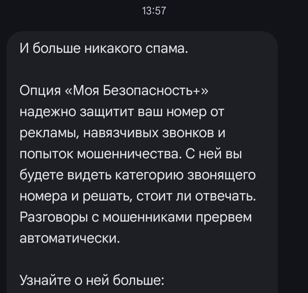 И больше никакого спама