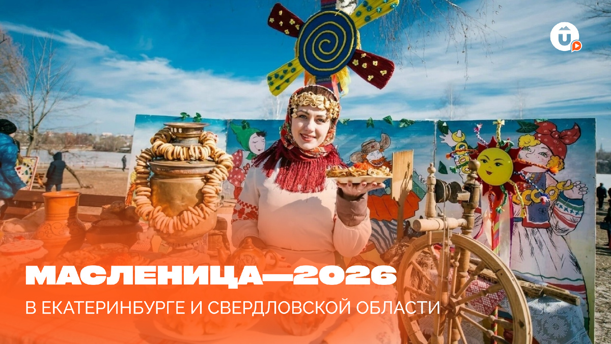 Фото: Урал для души