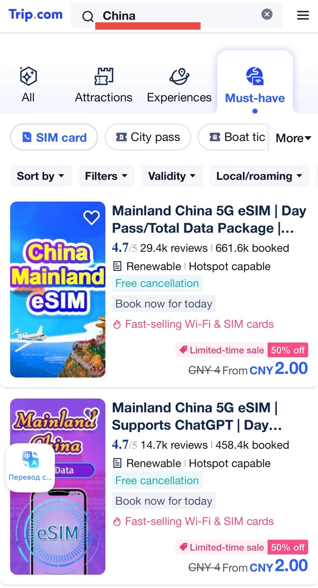 Алгоритм покупки eSIM