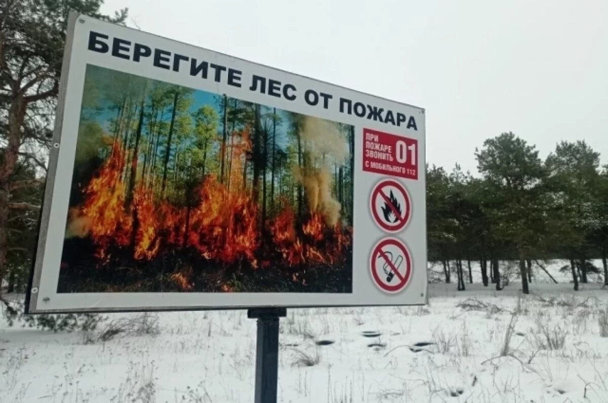    Подготовка к пожароопасному сезону стартовала в Волгограде