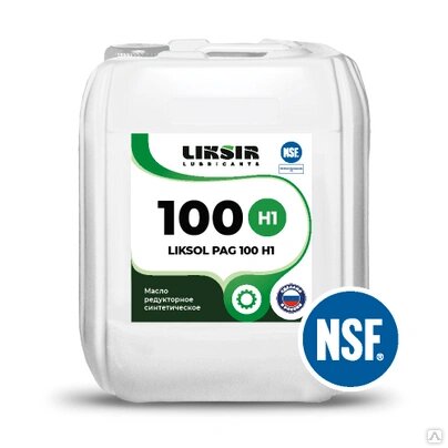 Пример масла для пищевой промышленности с допуском NSF H1 представленного на Российском рынке