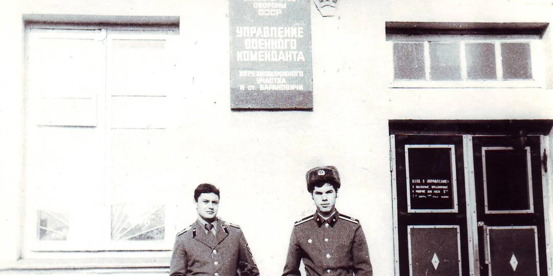 Барановическое лето-82, или стажировка курсантов Училища ВОСО.