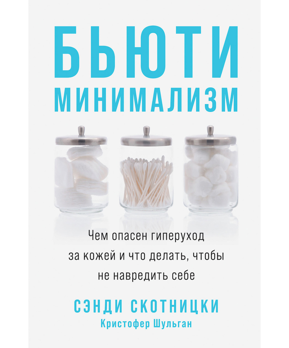 Очень советую к прочтению всем, кто хочет начать лучше разбираться в грамотном уходе