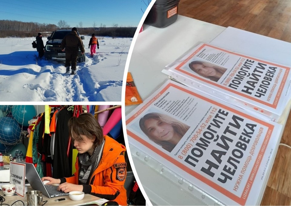    Фото: Поисковый отряд "ЛизаАлерт" Челябинской области / vk.com