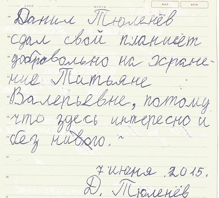 Я восхищаюсь детьми, которые выбирают путь саморазвития и самопознания через практику совершенствования себя и своих практических навыков в чтении и письме от руки.