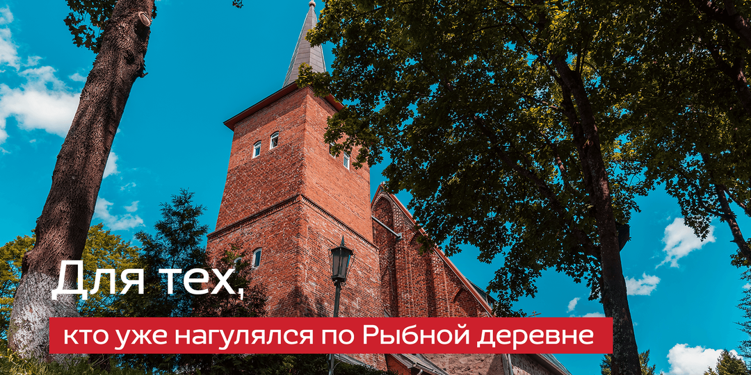 Калининград: места, где нет туристов, но есть эстетика