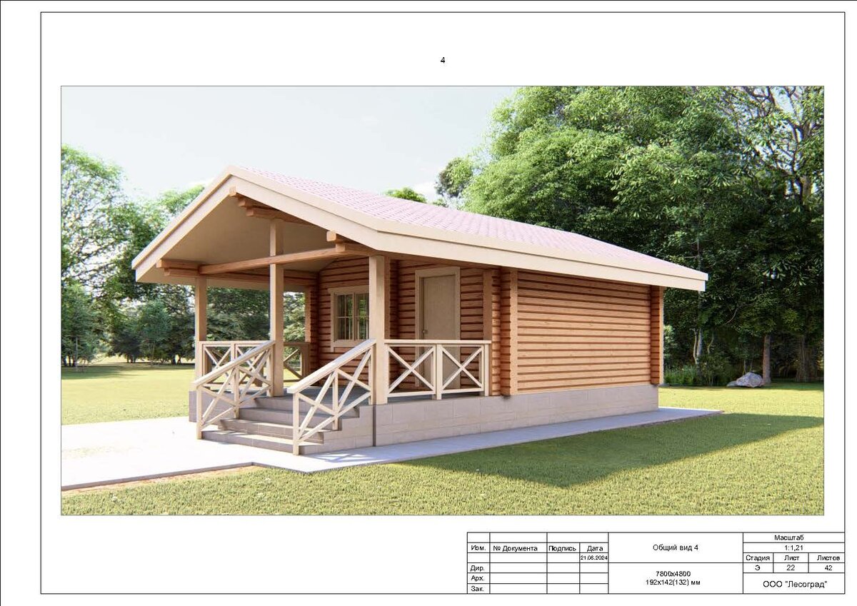 Баня из профилированного бруса " Забота"