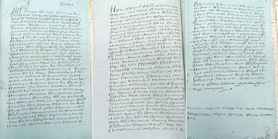 ДУРАСОВЫ (часть 4). Дело о дворянском достоинстве Андрея Дурасова