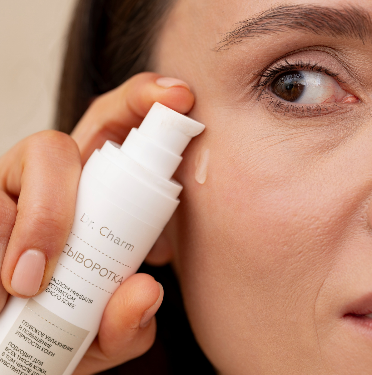 Сыворотка Dr. Charm с маслом миндаля и экстрактом зеленого кофе от Ditalir