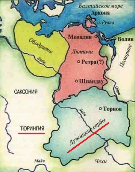 Взаимное рассление лужицких сербов и тюрингов. Источник: za.pinterest.com