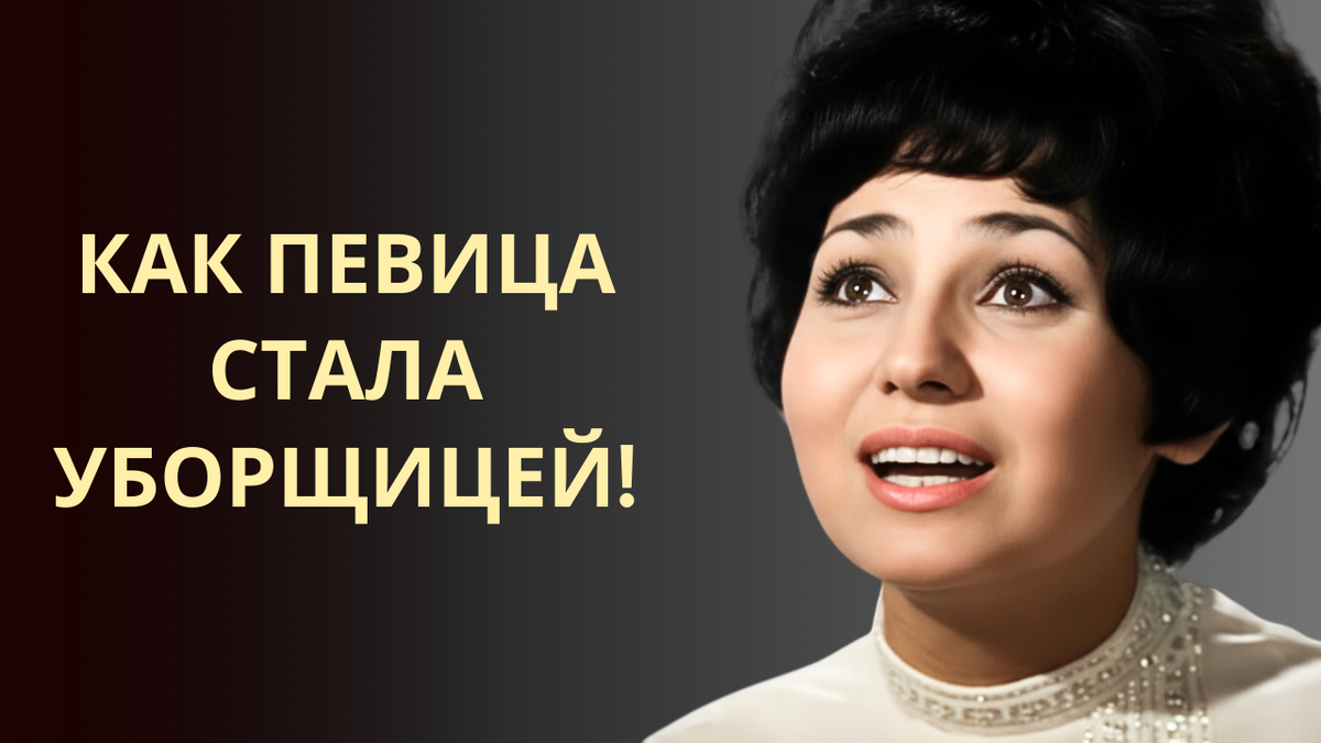 Её голос помнит каждый, но лицо узнают немногие. Непростая судьба Аиды Ведищевой