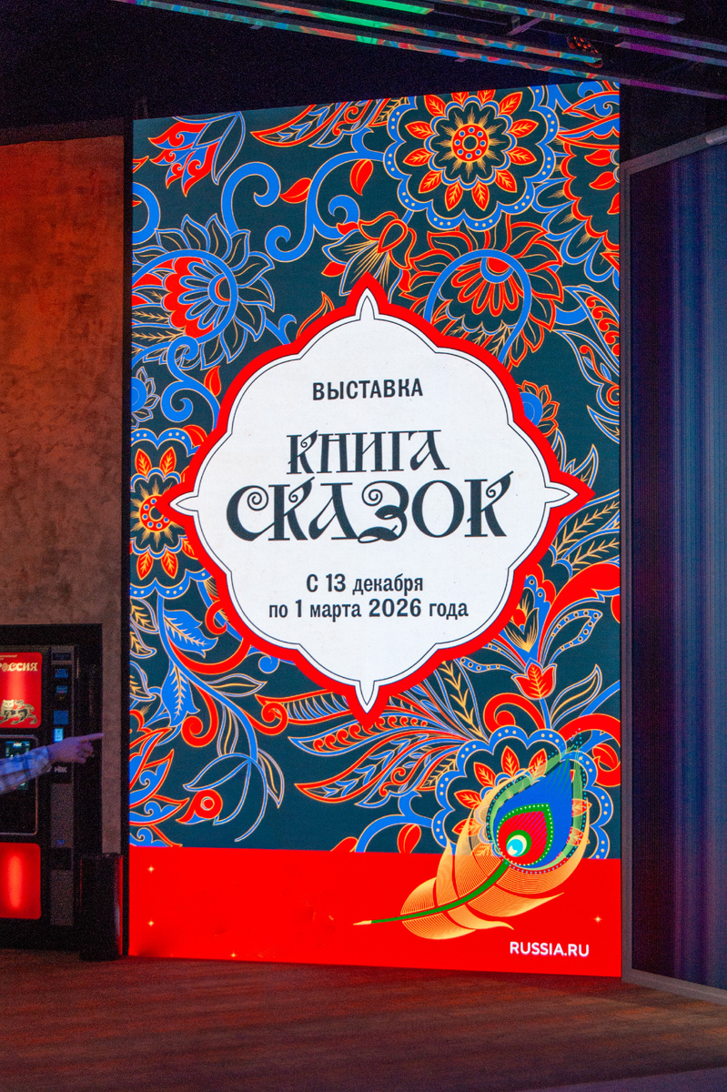 Книга Сказок