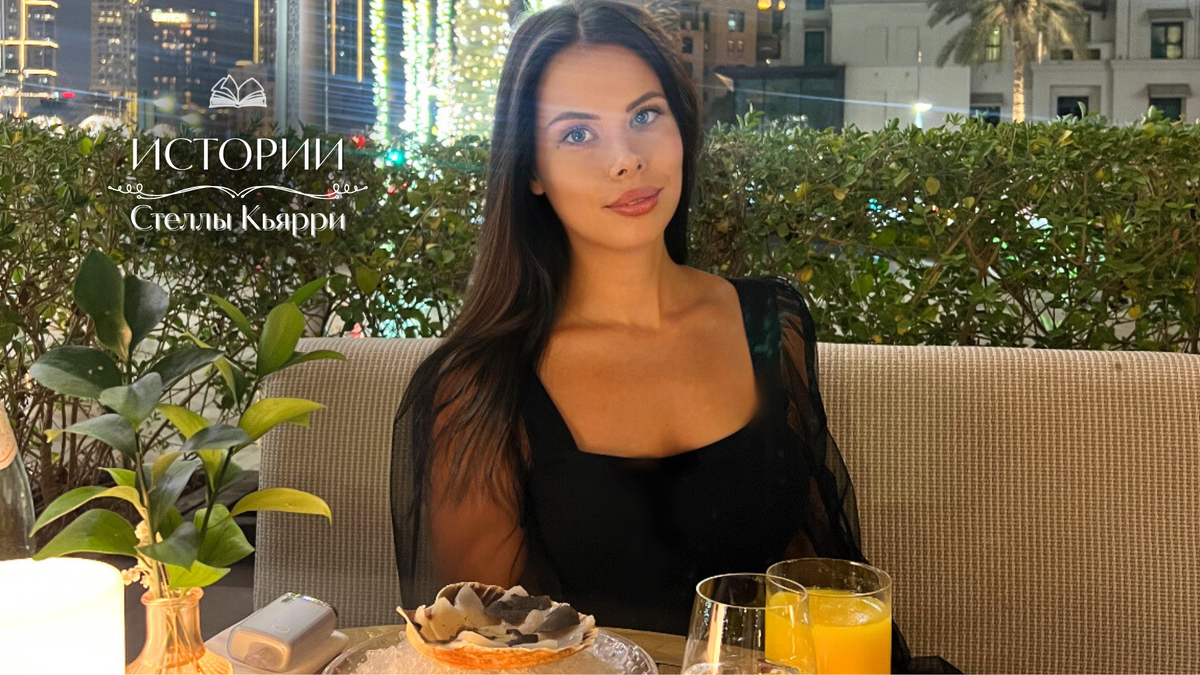 © Стелла Кьярри