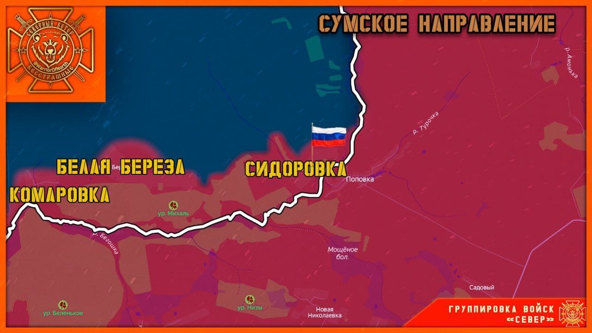    Минобороны РФ сообщило об освобождении сел в Сумской и Харьковской областях