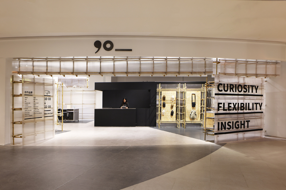 90 Houhaihui Pop-up Store / Ruhaus Studio, 2024