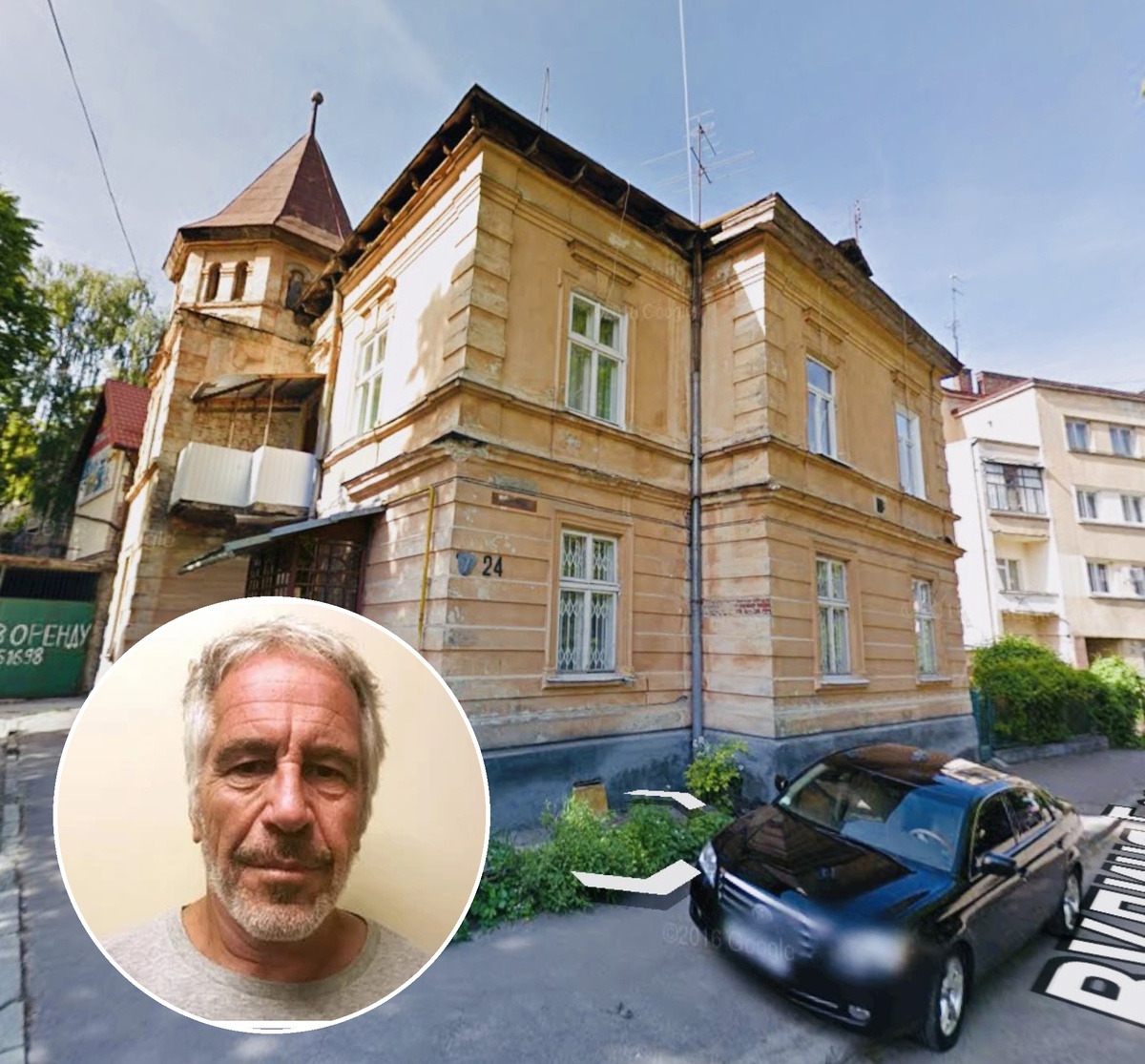 Джеффри Эпштейн и дом во Львове
