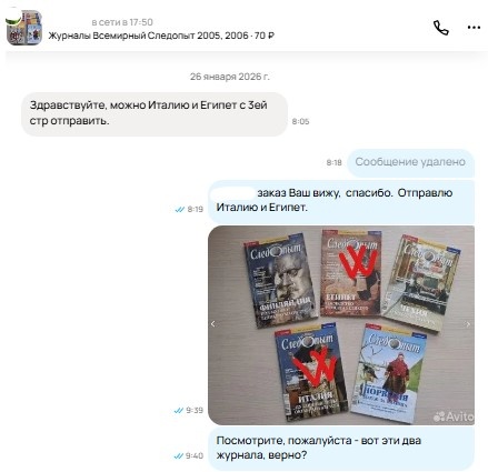 Скриншот из профиля автора