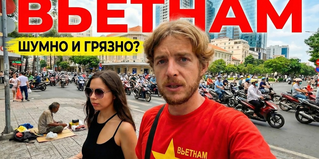 Хошимин за один день: маршрут, который раскрывает город