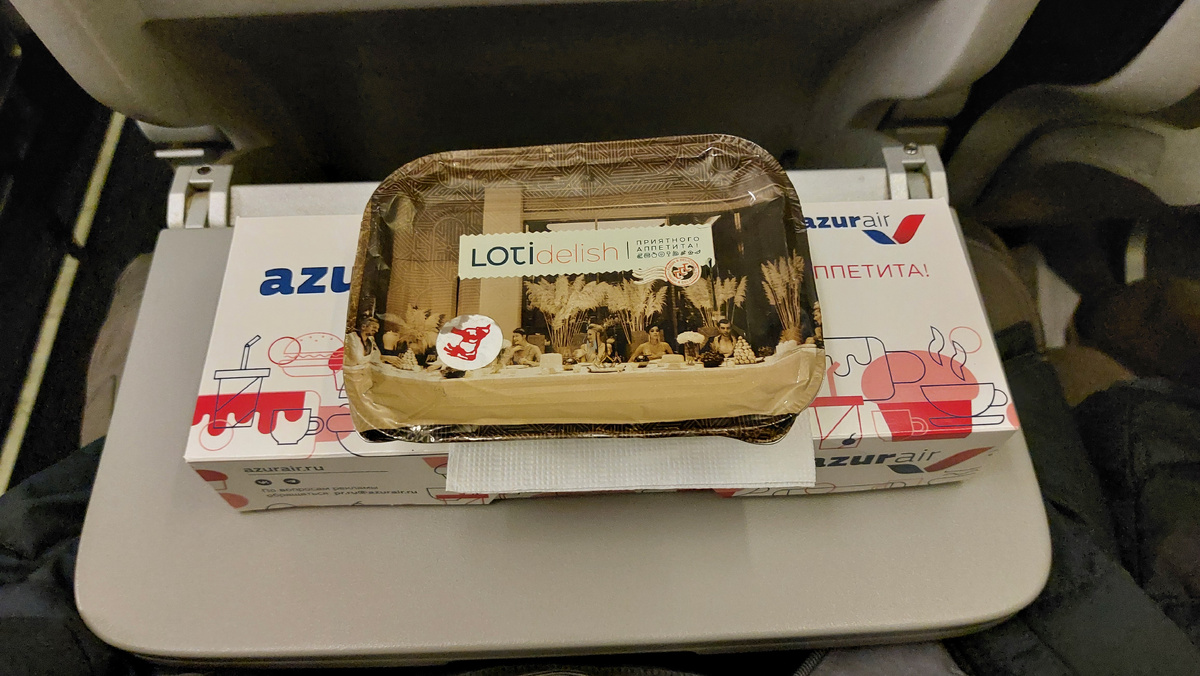 Обед от "Азурэйр"