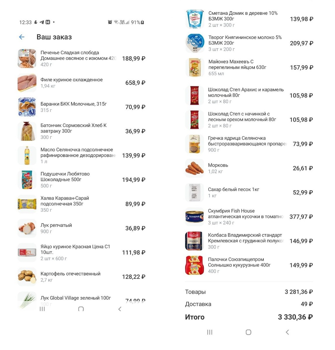 Скрин автора