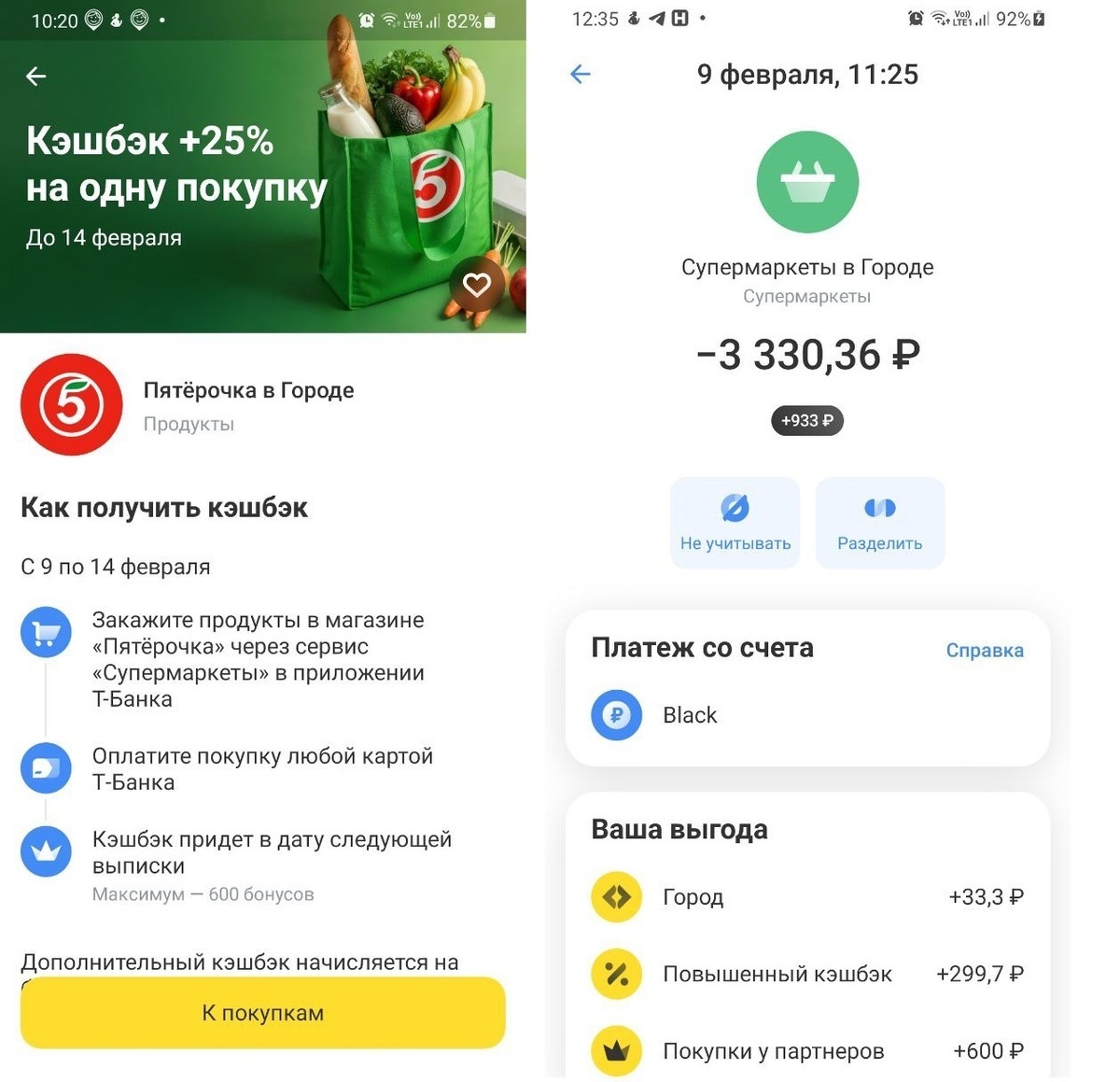 Скрин автора