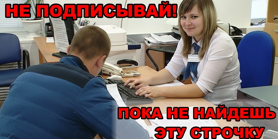 Отдал за страховку 200 000, а вернули... 3 000 рублей?! Новая схема «развода» при кредитах