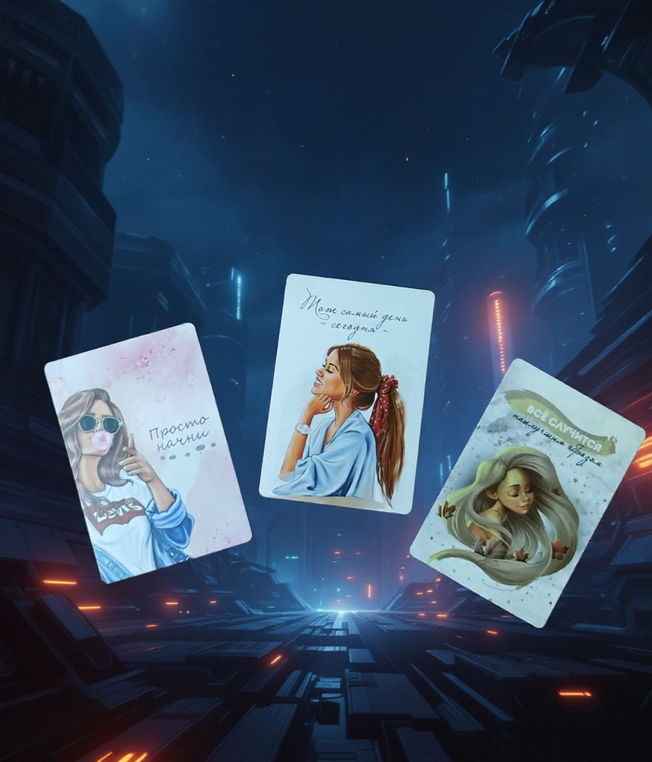 ВЫБЕРИТЕ СВОЮ КАРТУ