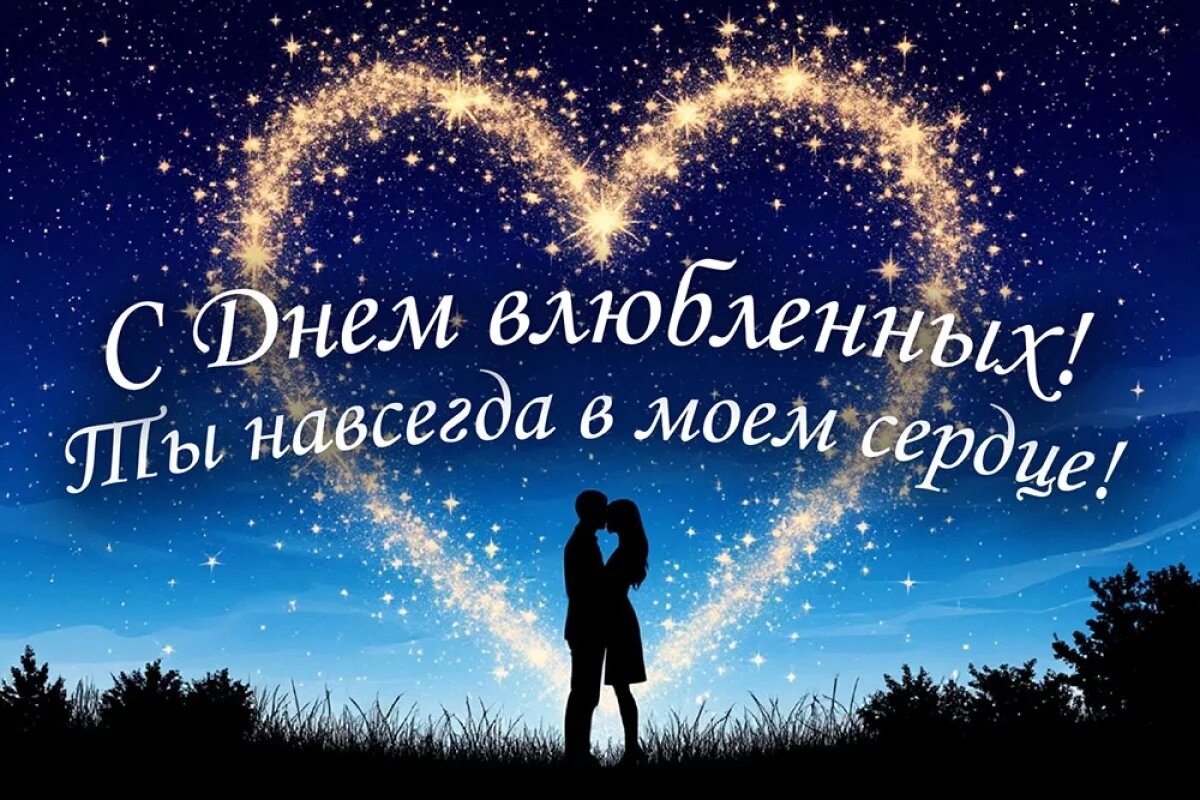    30+ открыток с Днем святого Валентина.