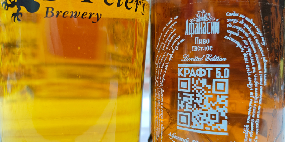 Афанасий Крафт 5.0 4.5% 0.33л