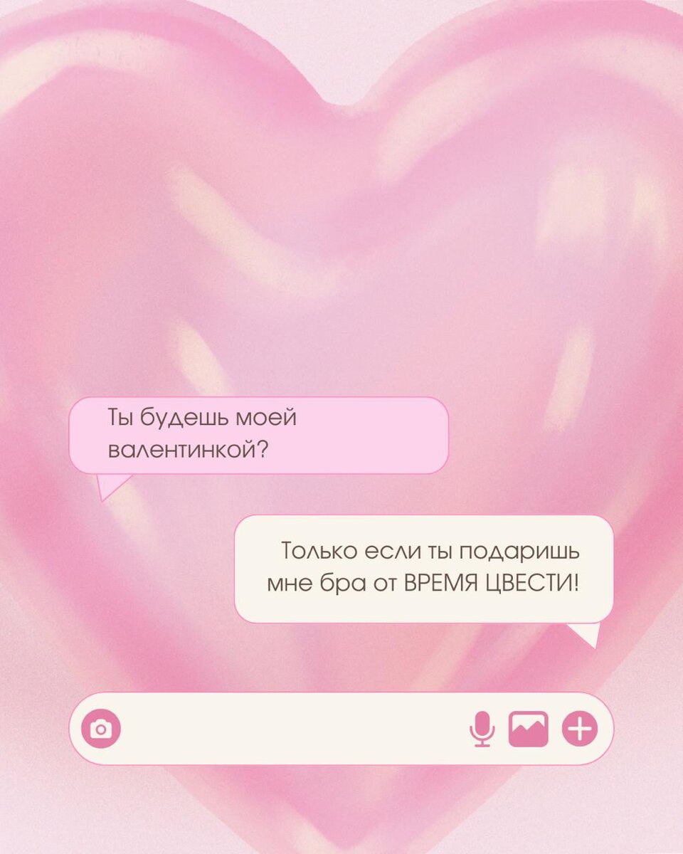 Ищи ВРЕМЯ ЦВЕСТИ на wb и lamoda