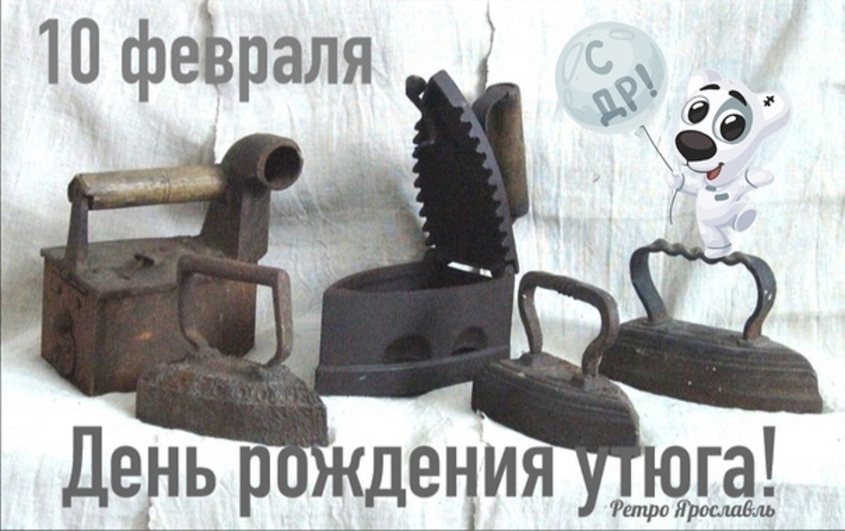 С праздником, товарищи!