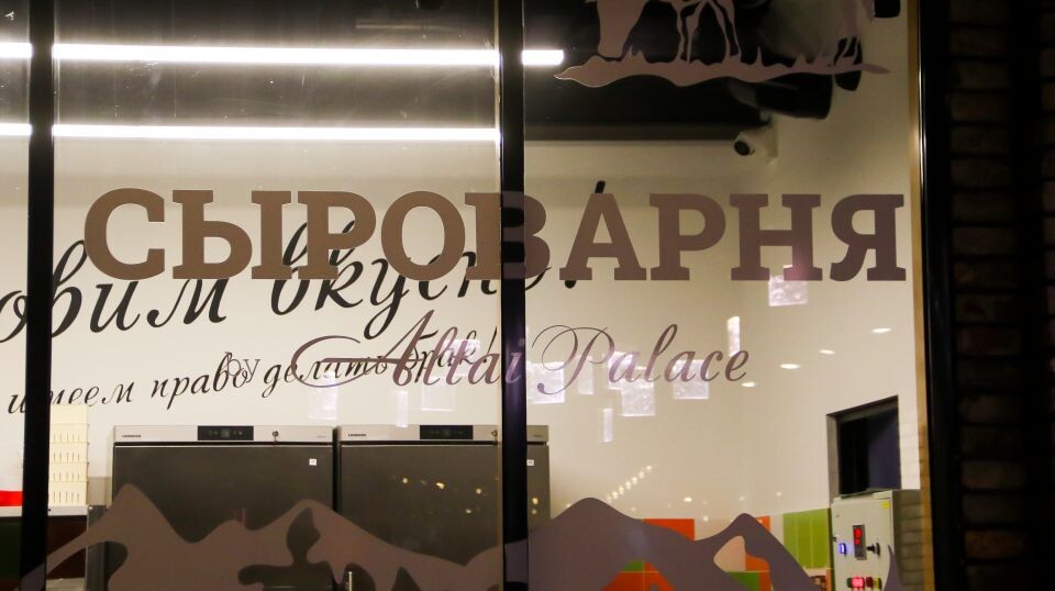    "Алтай Пэлас". Ресторан "Сыроварня". Источник: Виталий Барабаш