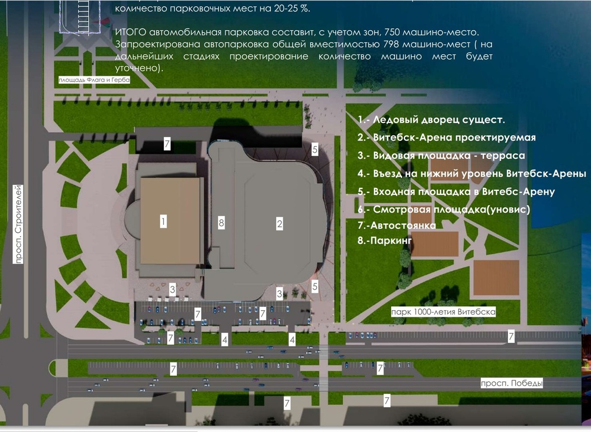 Фото: проект из материалов для общественного обсуждения на сайте горисполкома vitebsk.gov.by